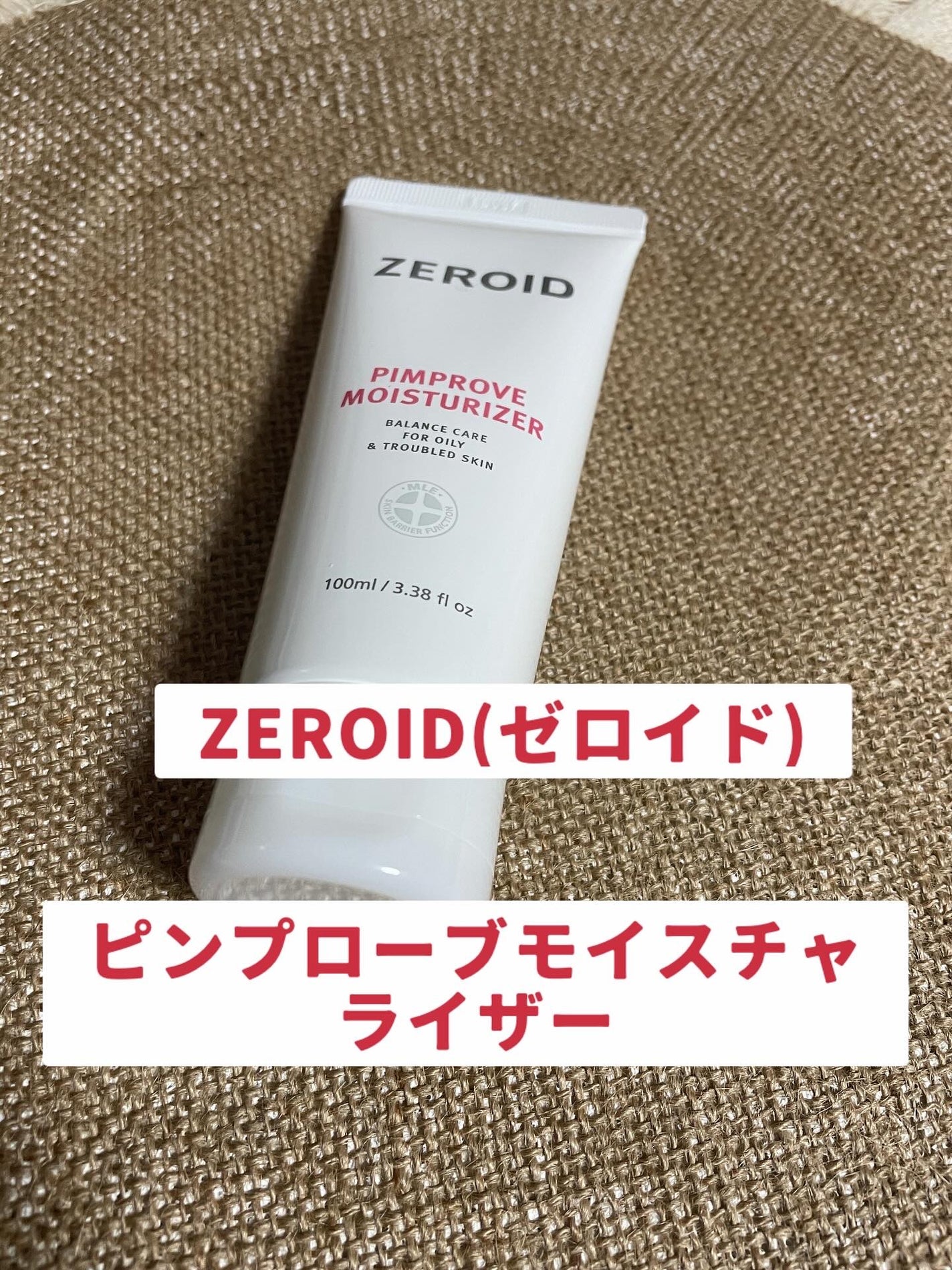 ピンプローブモイスチャーライザー/ZEROID/フェイスクリームを使ったクチコミ(1枚目)