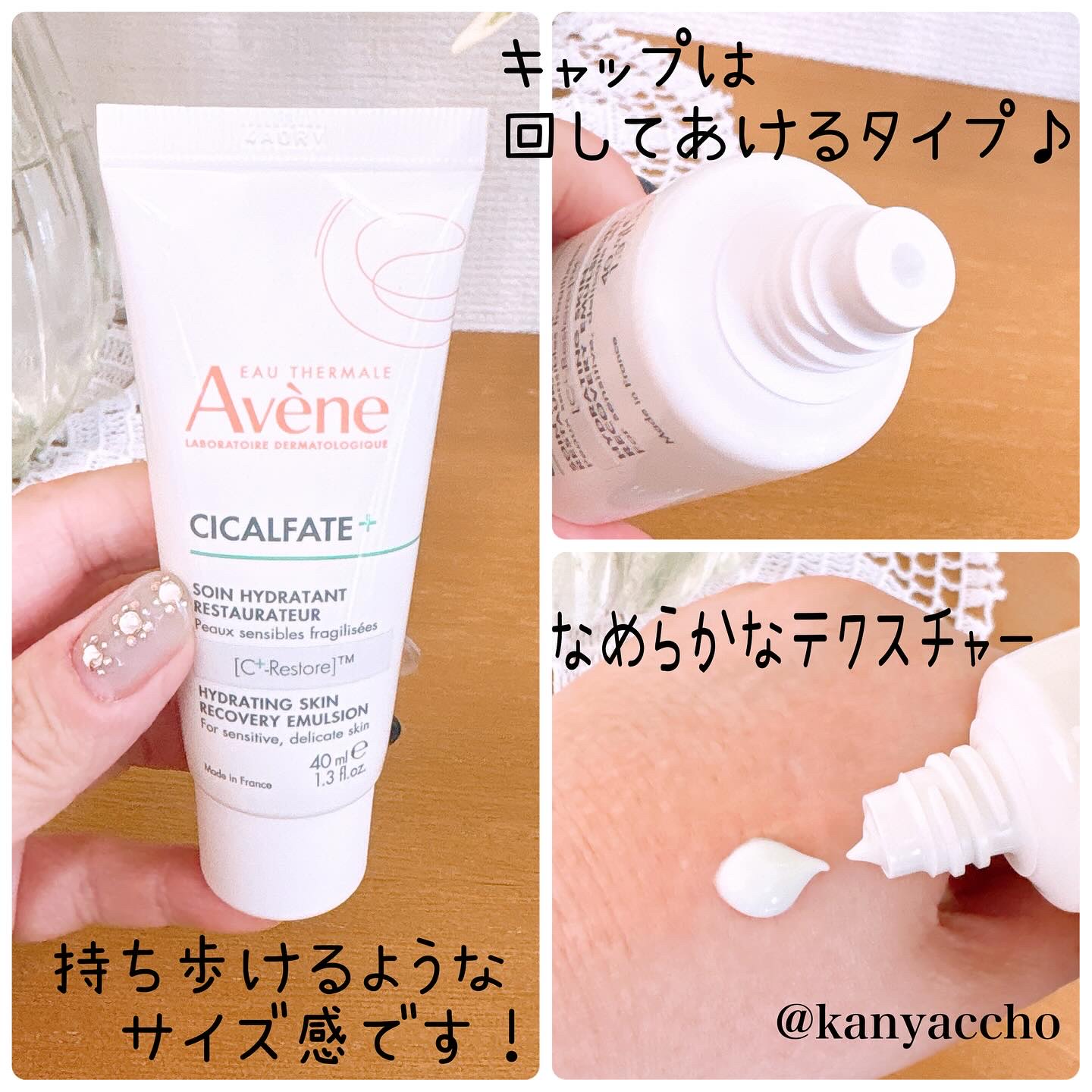 シカルファットプラス リペアミルク/アベンヌ/乳液を使ったクチコミ（2枚目）