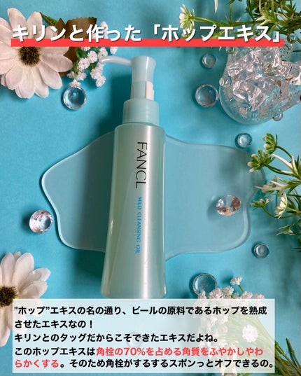 マイルドクレンジング オイル/ファンケル/オイルクレンジングを使ったクチコミ(3枚目)