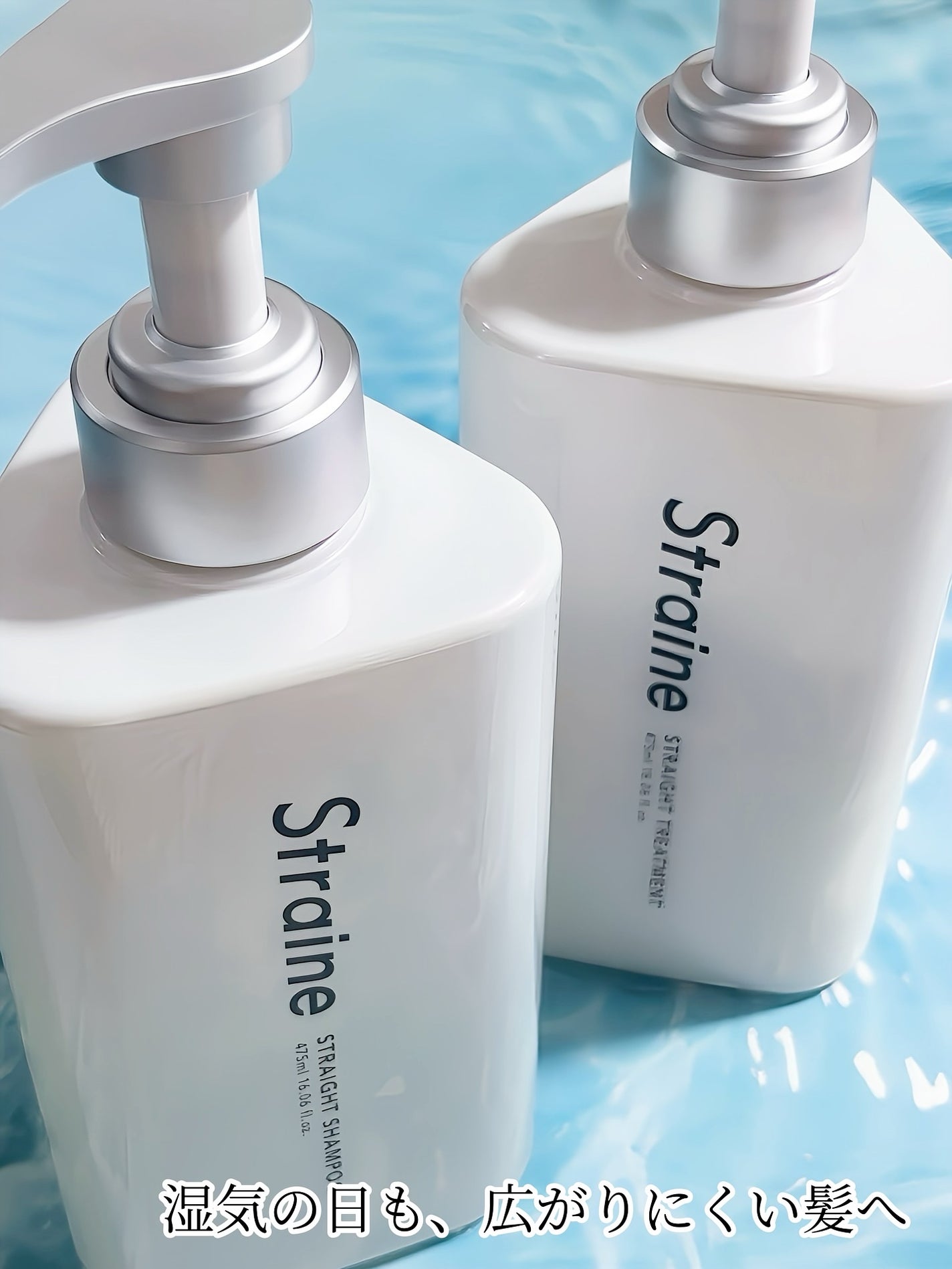 ストレートシャンプー/ストレートトリートメント ホワイトブロッサムの香り/Straine/市販シャンプーを使ったクチコミ(3枚目)