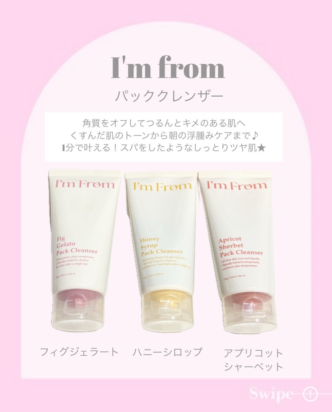 ライスクレンザー/I'm from/洗顔フォームを使ったクチコミ(2枚目)