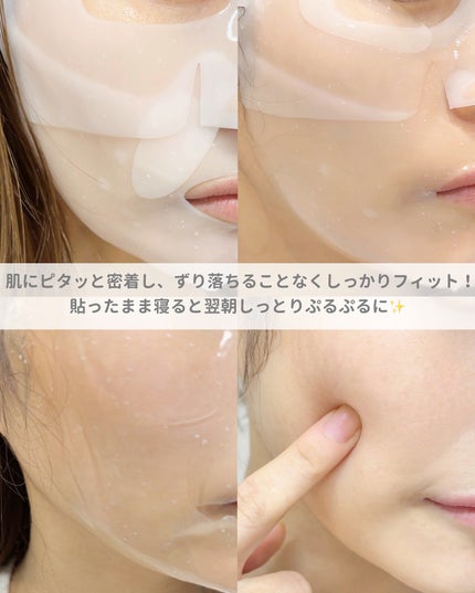 HydroB5 スキンマグネットマスク/Dr.nineteen/シートマスク・パックを使ったクチコミ(4枚目)