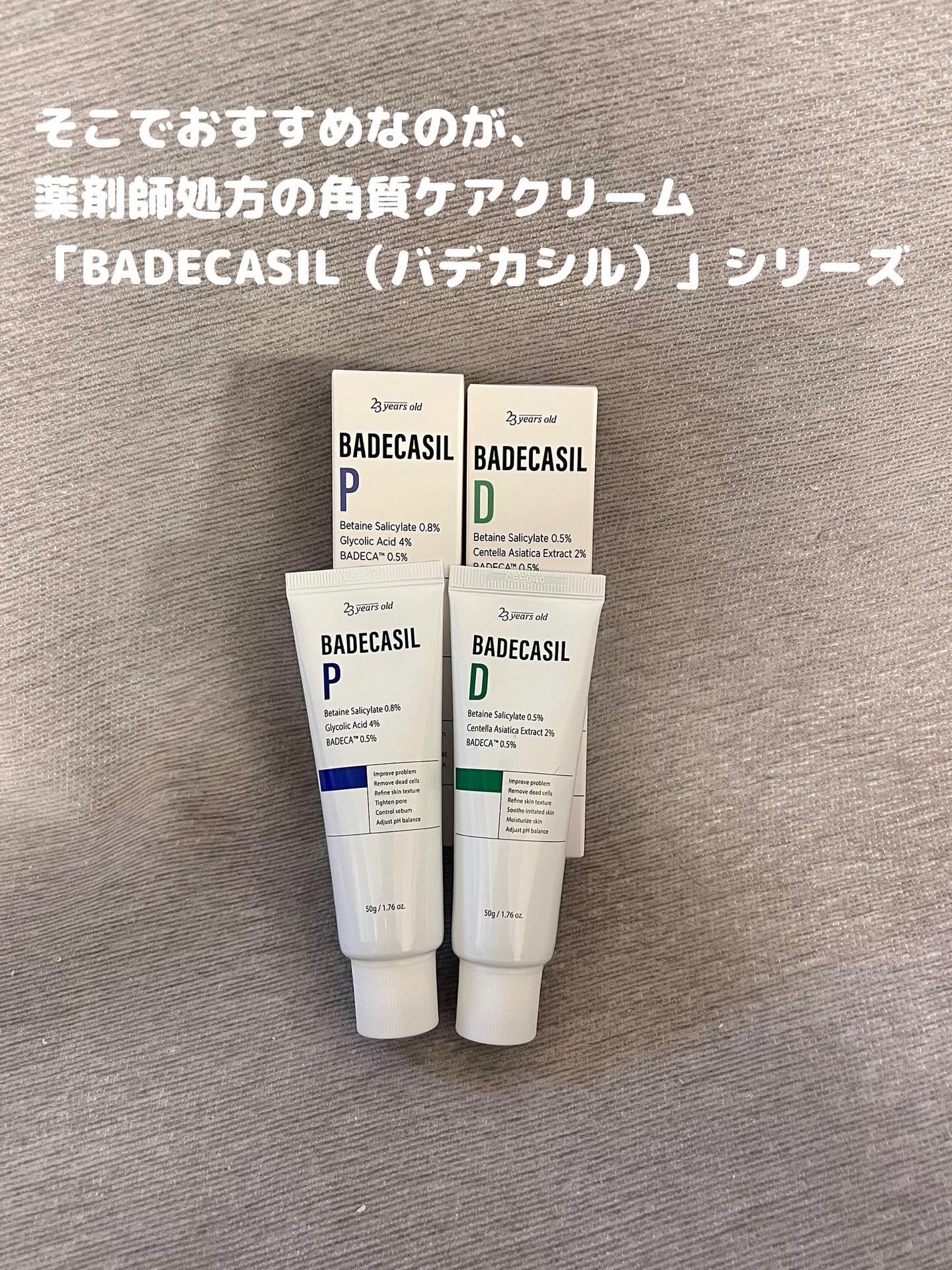 スワン✧*。 on LIPS 「23yearsold「BADECASIL(バデカシル)」シリー..」(3枚目)