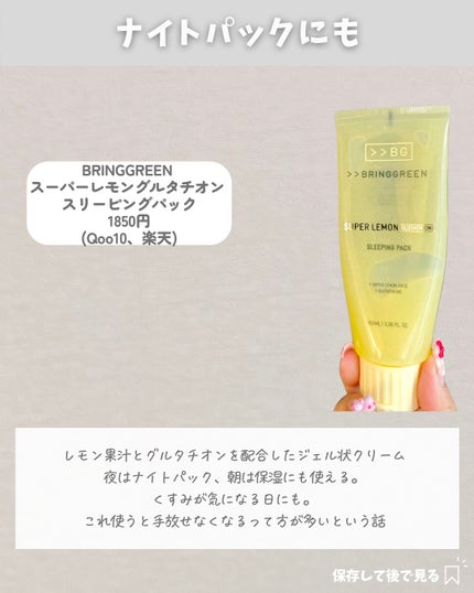 りっちゃん on LIPS 「ベタつくのはいや、でもちゃんと保湿はしたい…そんな時のさっぱり..」(7枚目)