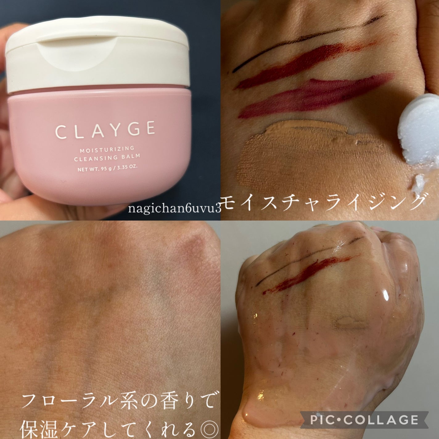 クレージュ モイスチャライジング クレンジングバーム/CLAYGE/クレンジングバームを使ったクチコミ(3枚目)