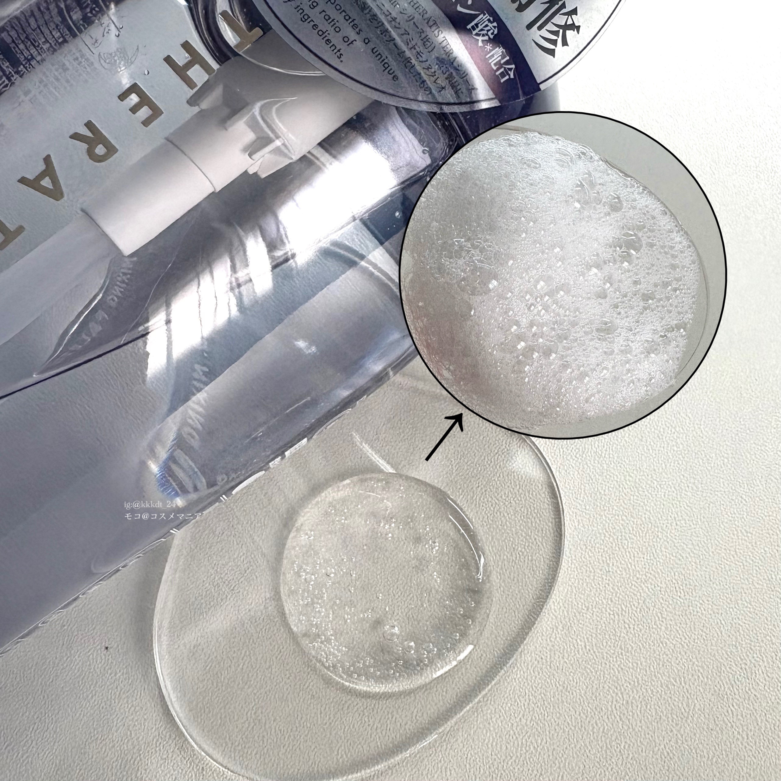 セラティス テラ プレミアム EX ナイト コントロール シャンプー/ヘアトリートメント/THERATIS/市販シャンプーを使ったクチコミ（2枚目）