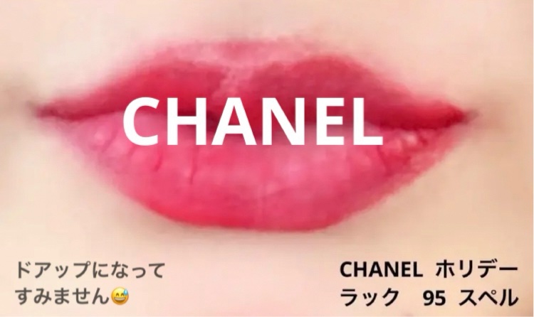 ルージュ アリュール 95 アンジュエ/CHANEL/口紅を使ったクチコミ（1枚目）