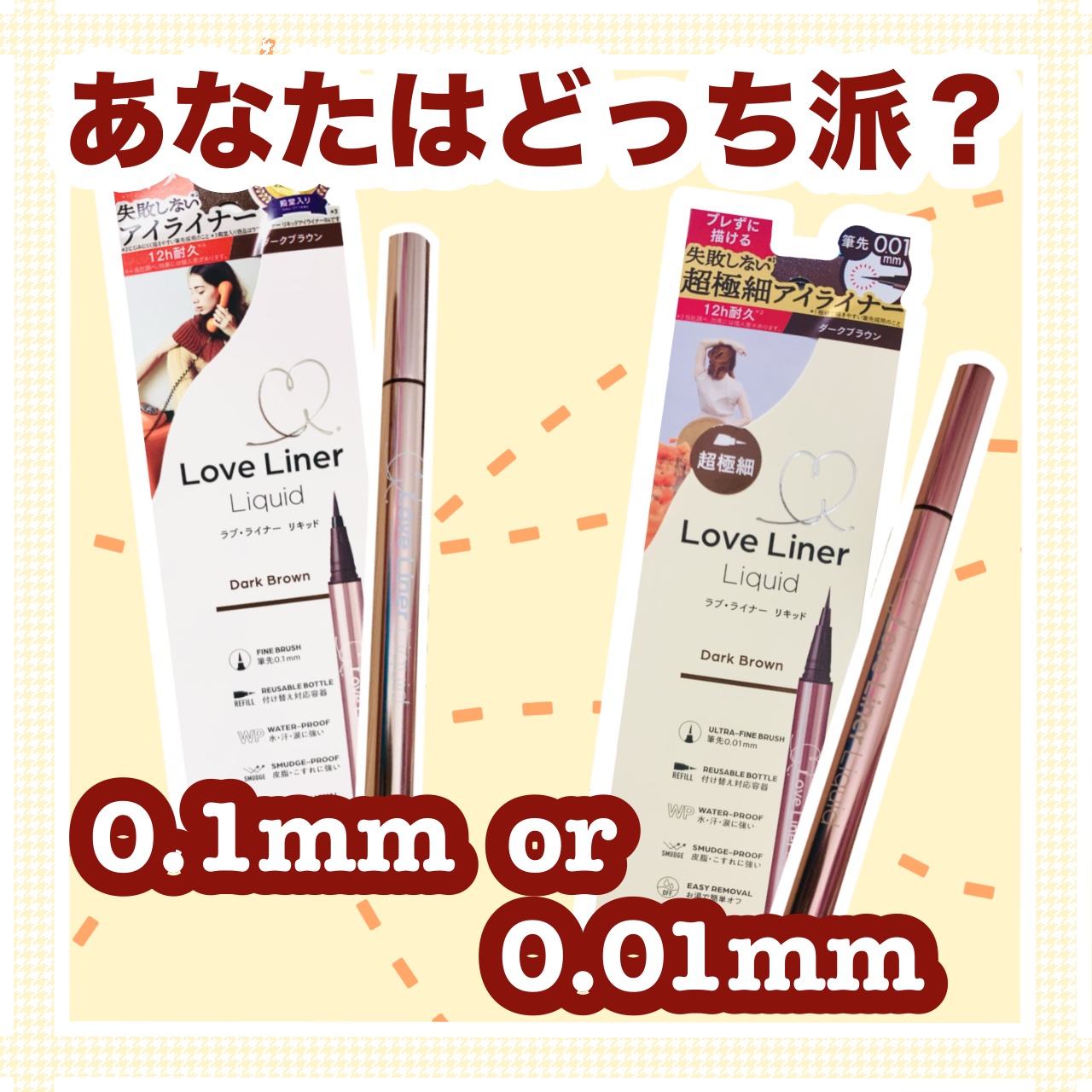 リキッドアイライナーR5/ラブ・ライナー/リキッドアイライナーを使ったクチコミ（1枚目）