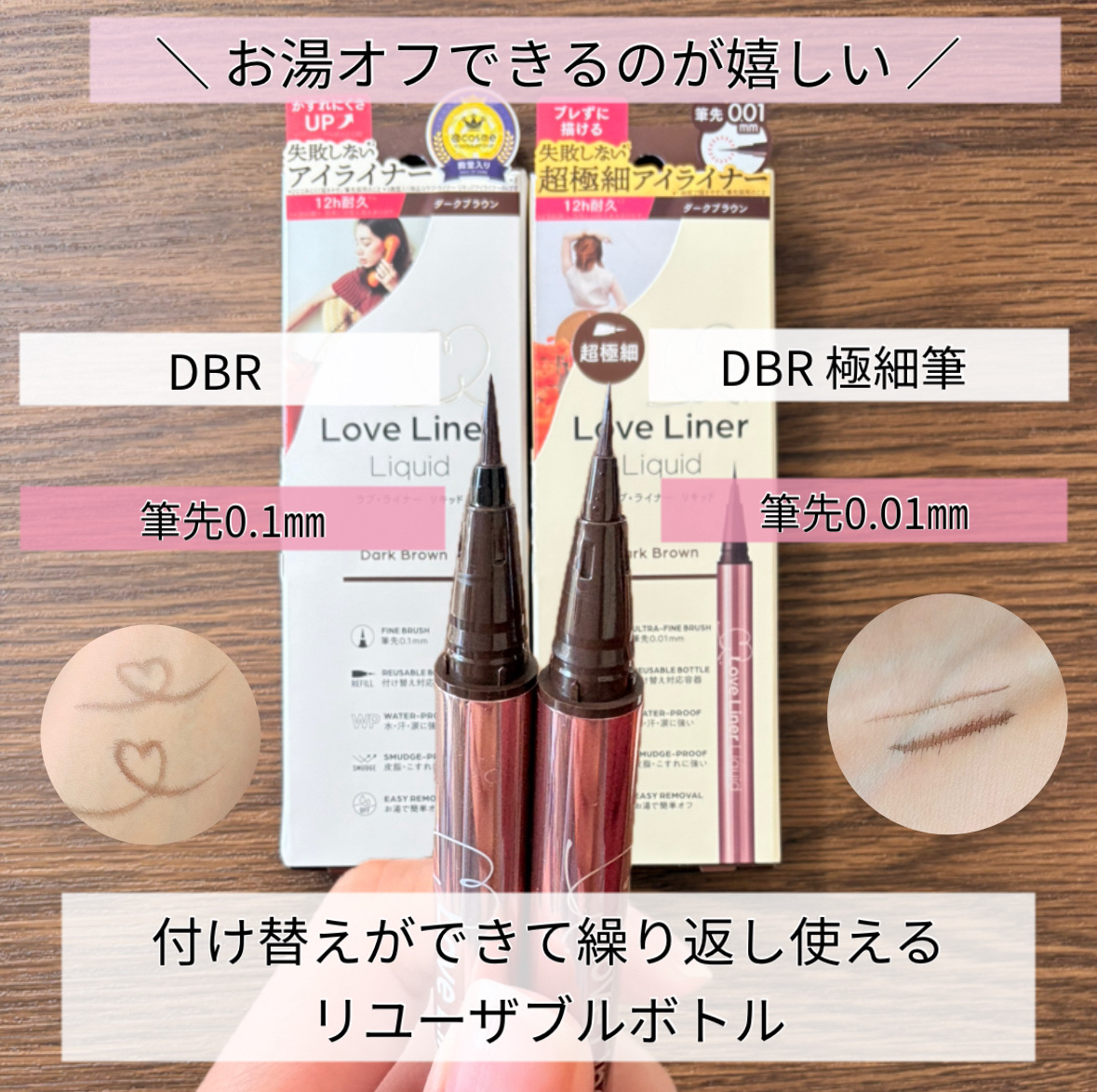 リキッドアイライナーR5/ラブ・ライナー/リキッドアイライナーを使ったクチコミ（2枚目）