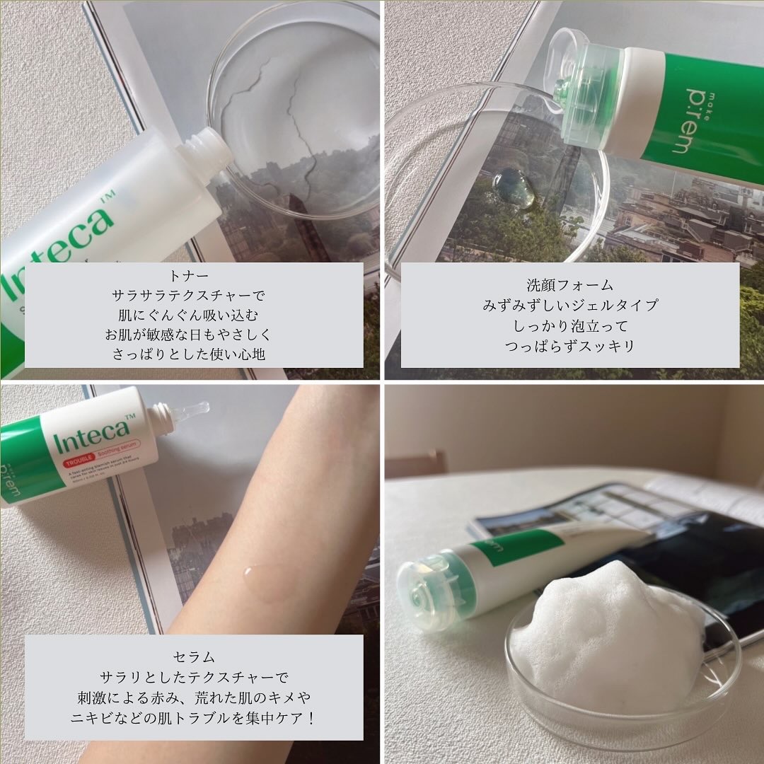 インテカTSセラム/make prem/美容液を使ったクチコミ（2枚目）