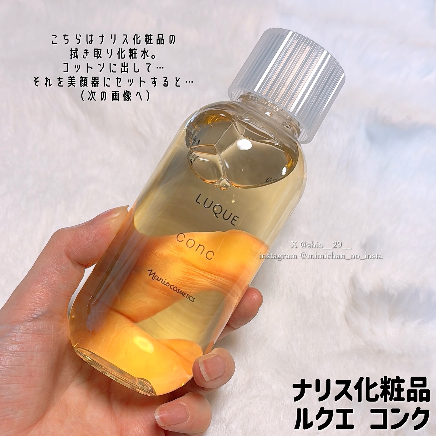 ルクエ コンク/ナリス化粧品/拭き取り化粧水を使ったクチコミ（3枚目）