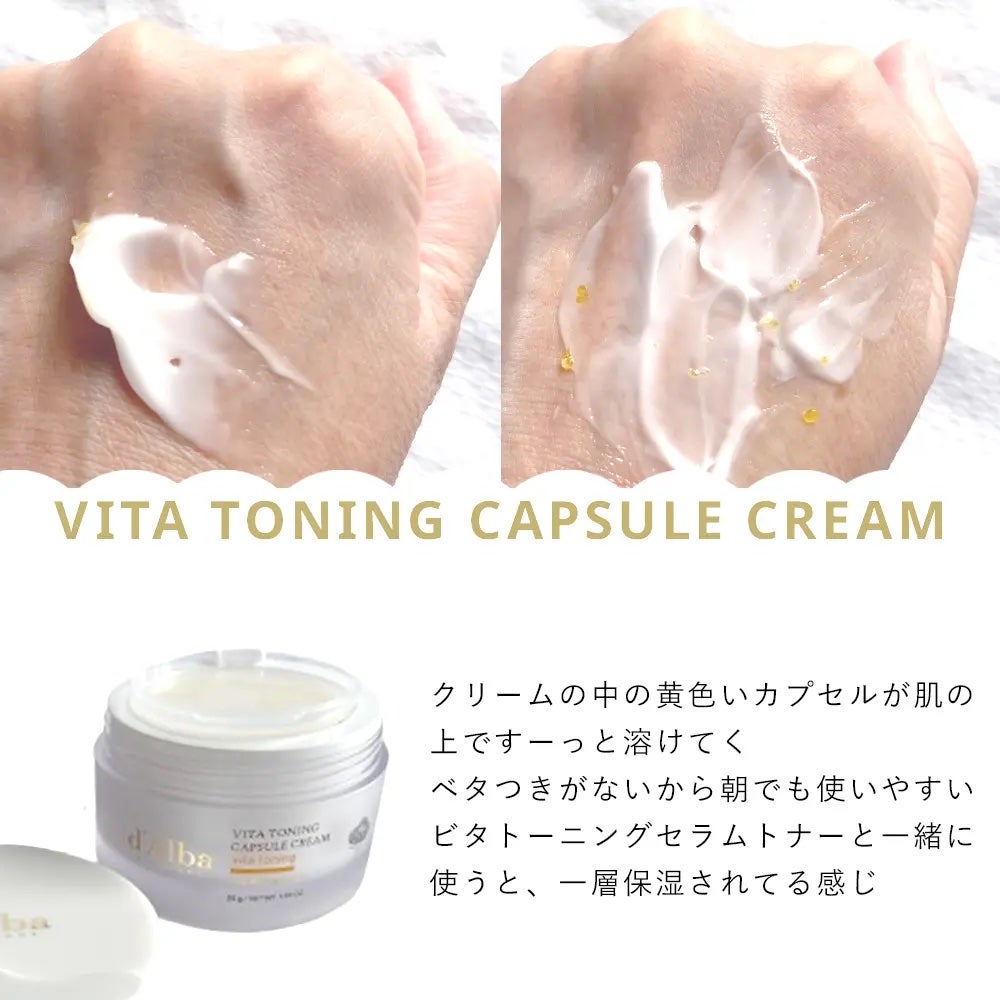 ビタトーニングカプセルクリーム/ダルバ/フェイスクリームを使ったクチコミ(3枚目)