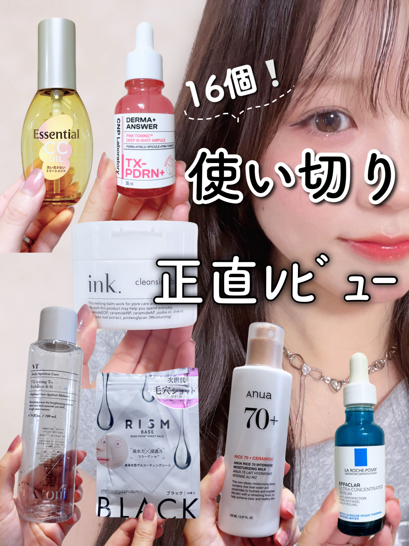 ラ ロッシュ ポゼ エファクラ ピールケア セラムのクチコミ「またまた使い切り16個正直レビュー❤️💔
乾燥肌 / 30代ママの個人的感想です💭

一部韓国.....」（1枚目）