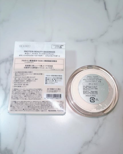キスミー フェルム ベースディレクション ポテンシャライズルースパウダー/キスミー/ルースパウダーを使ったクチコミ(2枚目)
