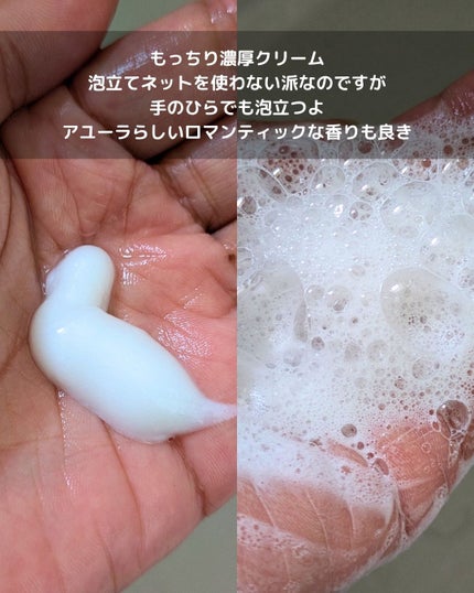 アユーラ メークオフオイルt/AYURA/オイルクレンジングを使ったクチコミ(3枚目)