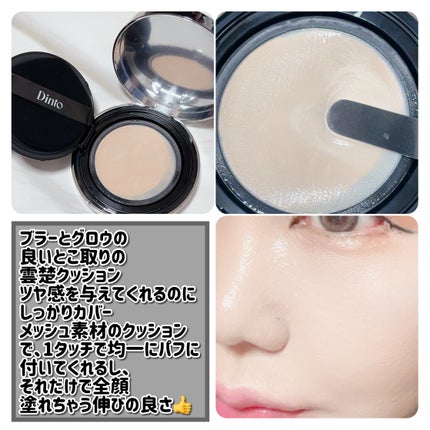 ブラーフィニッシュ雲楚クッション 901 ピュア雲楚/Dinto/クッションファンデーションの画像