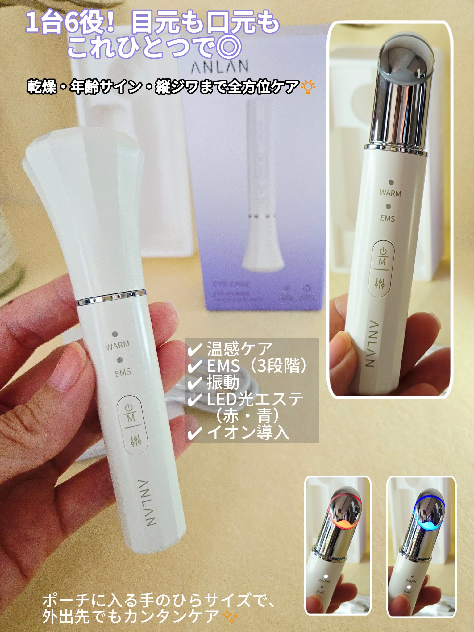 目元美顔器/ANLAN/美顔器・マッサージを使ったクチコミ（2枚目）