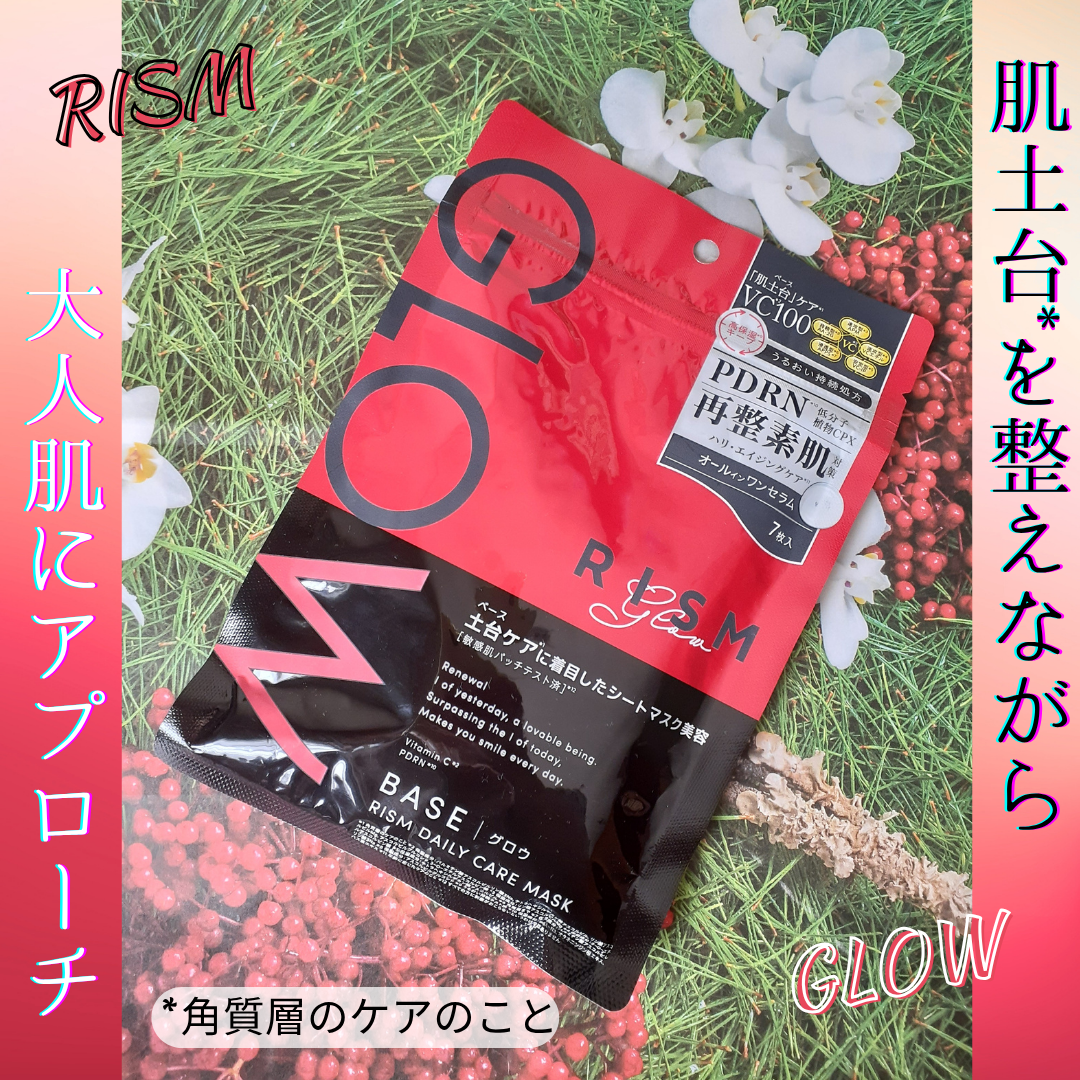 リズム ベース デイリーケアマスク グロウ/RISM/シートマスク・パックを使ったクチコミ（1枚目）