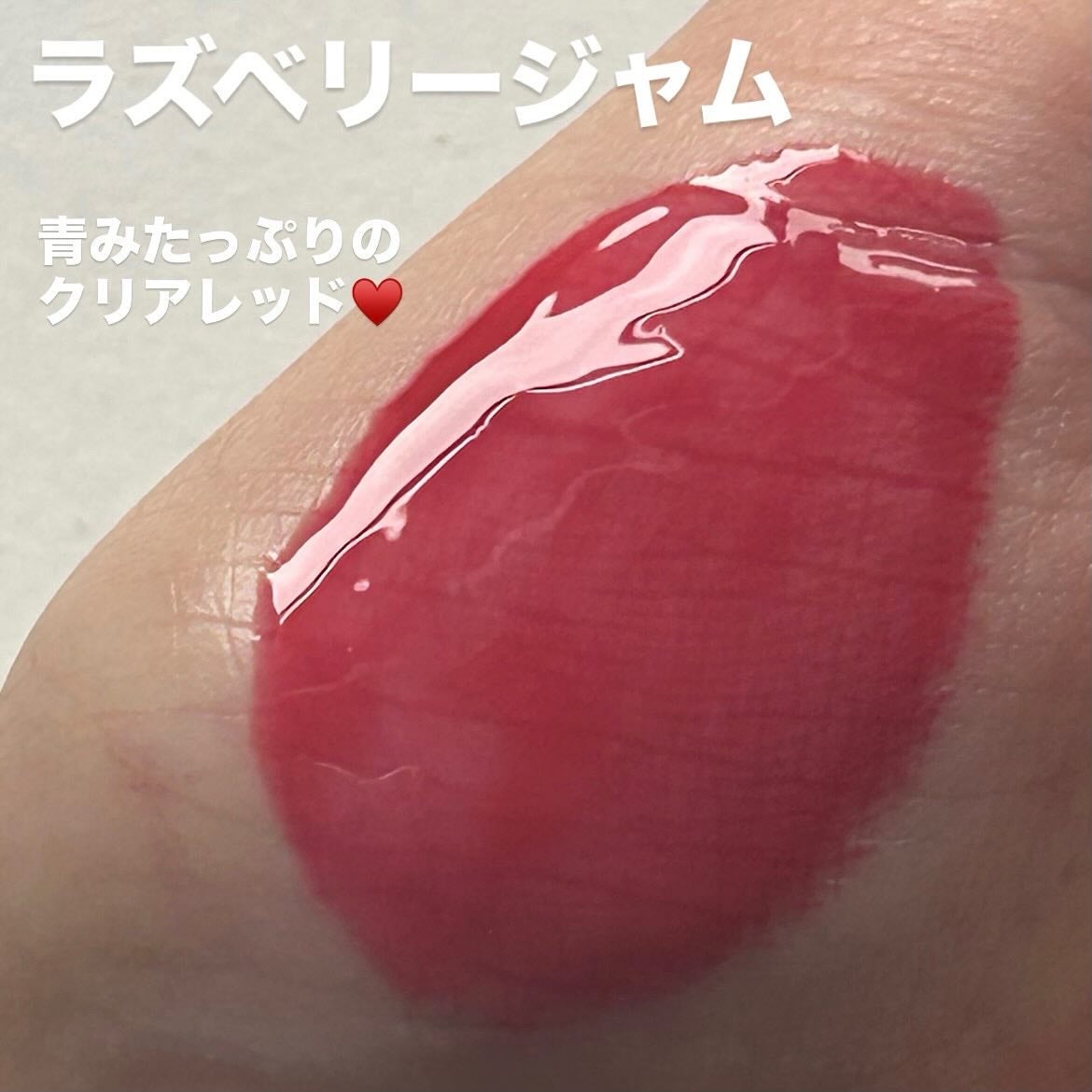 グレイズ ティントリップセラム/LANEIGE/リップ美容液を使ったクチコミ(3枚目)