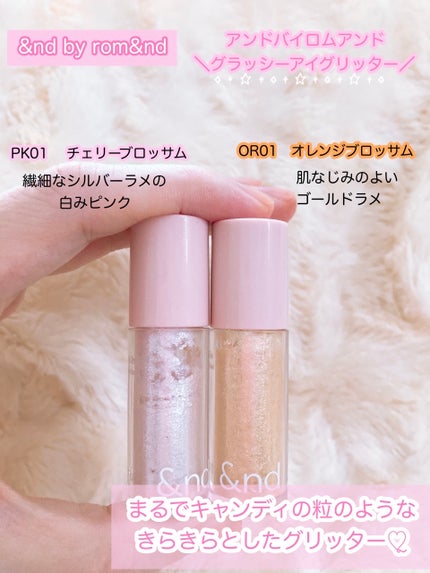 アンドバイロムアンド グラッシーアイグリッター/&nd by rom&nd/グリッターを使ったクチコミ(3枚目)