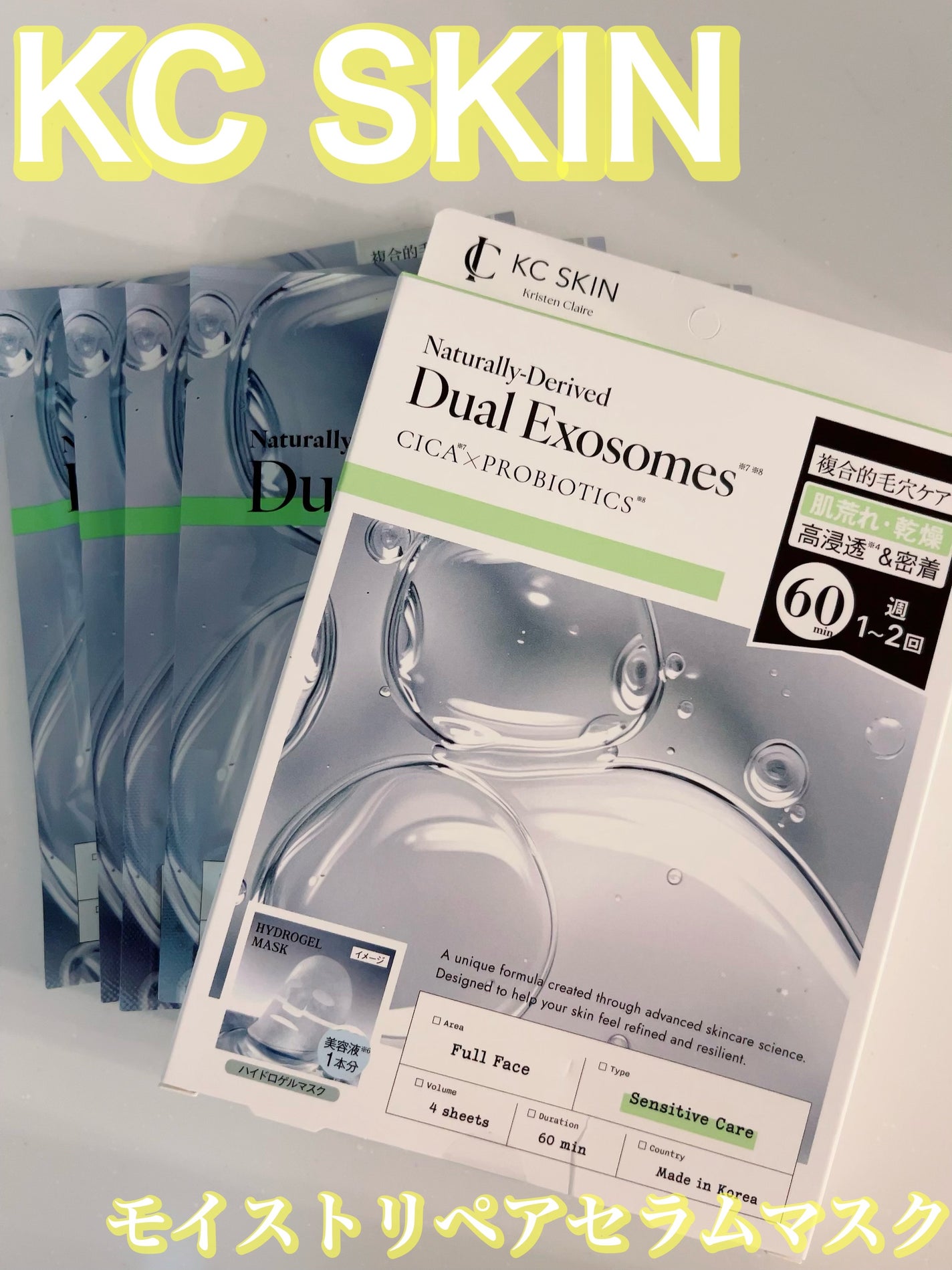 KC SKIN モイストリペアセラム/KC SKIN – Kristen Claire/美容液を使ったクチコミ(1枚目)