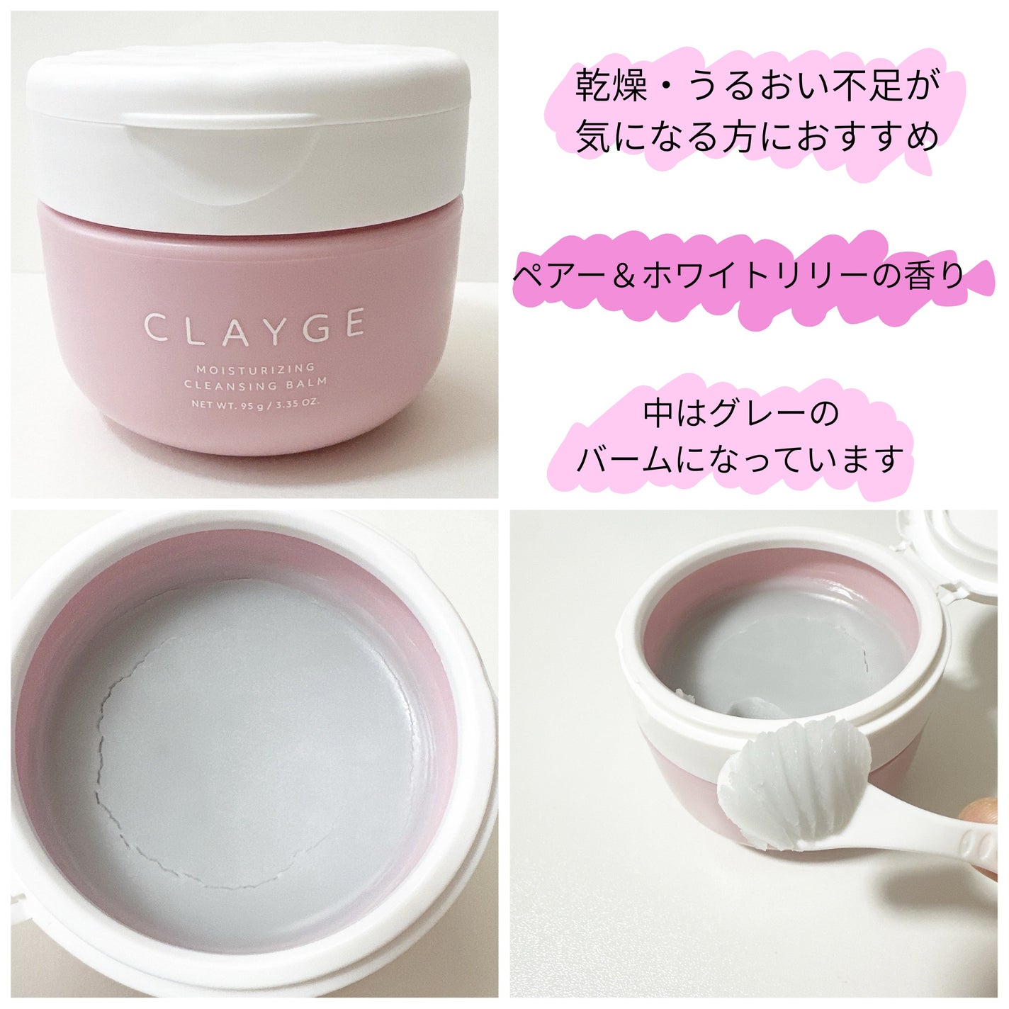 クレージュ モイスチャライジング クレンジングバーム/CLAYGE/クレンジングバームを使ったクチコミ(5枚目)