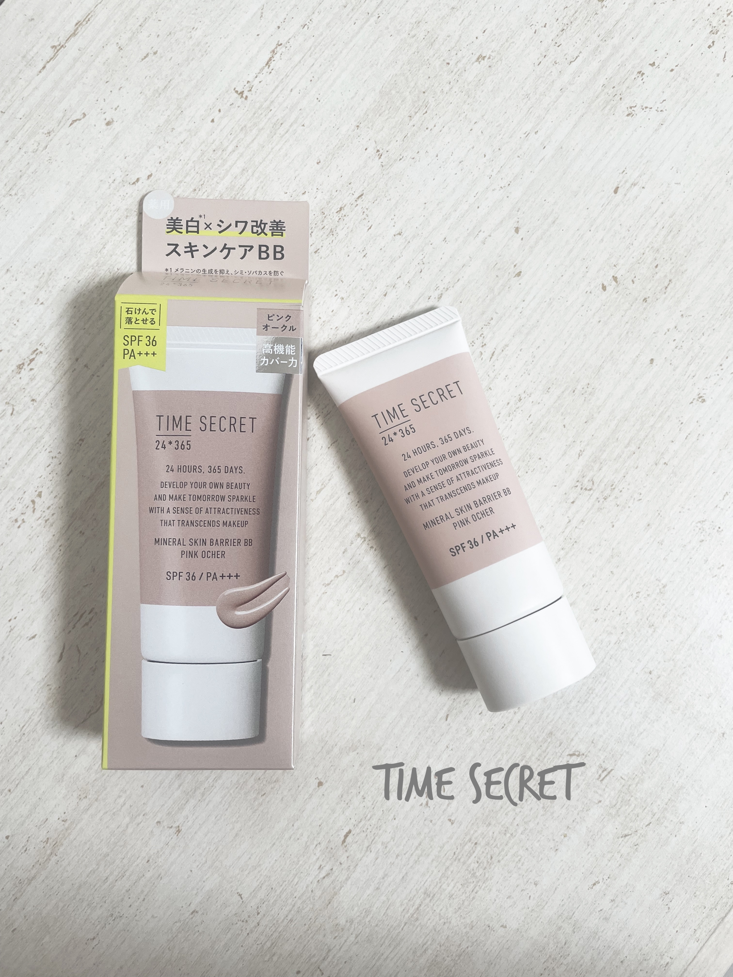 タイムシークレット ミネラル 薬用スキンバリア BBベース   /TIME SECRET/BBクリームを使ったクチコミ（1枚目）