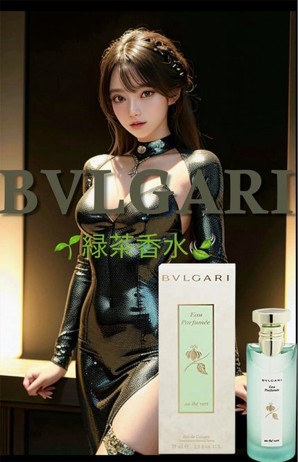 オ・パフメ オーテヴェール オーデコロン/BVLGARI/香水(レディース)を使ったクチコミ(1枚目)