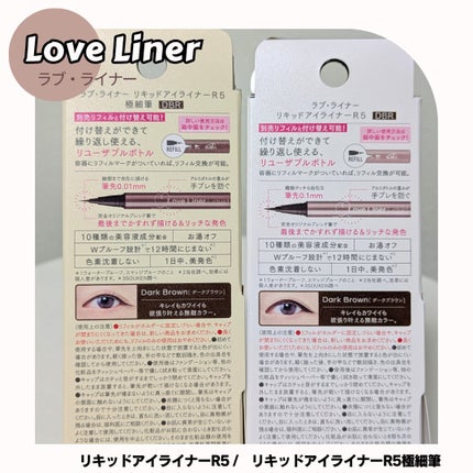 リキッドアイライナーR5/ラブ・ライナー/リキッドアイライナーを使ったクチコミ(4枚目)