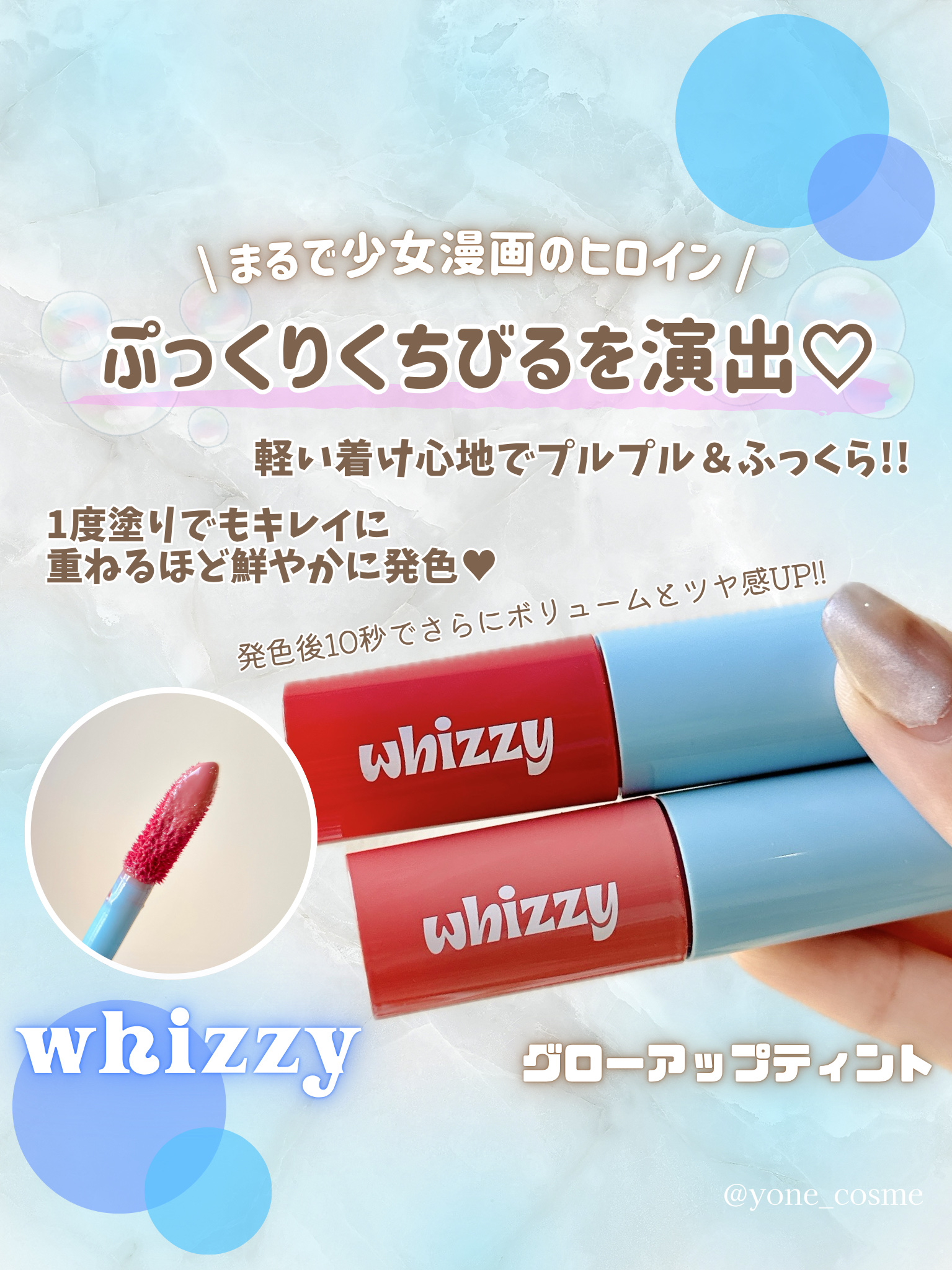 グローアップティント/WHIZZY/リップティントを使ったクチコミ（2枚目）