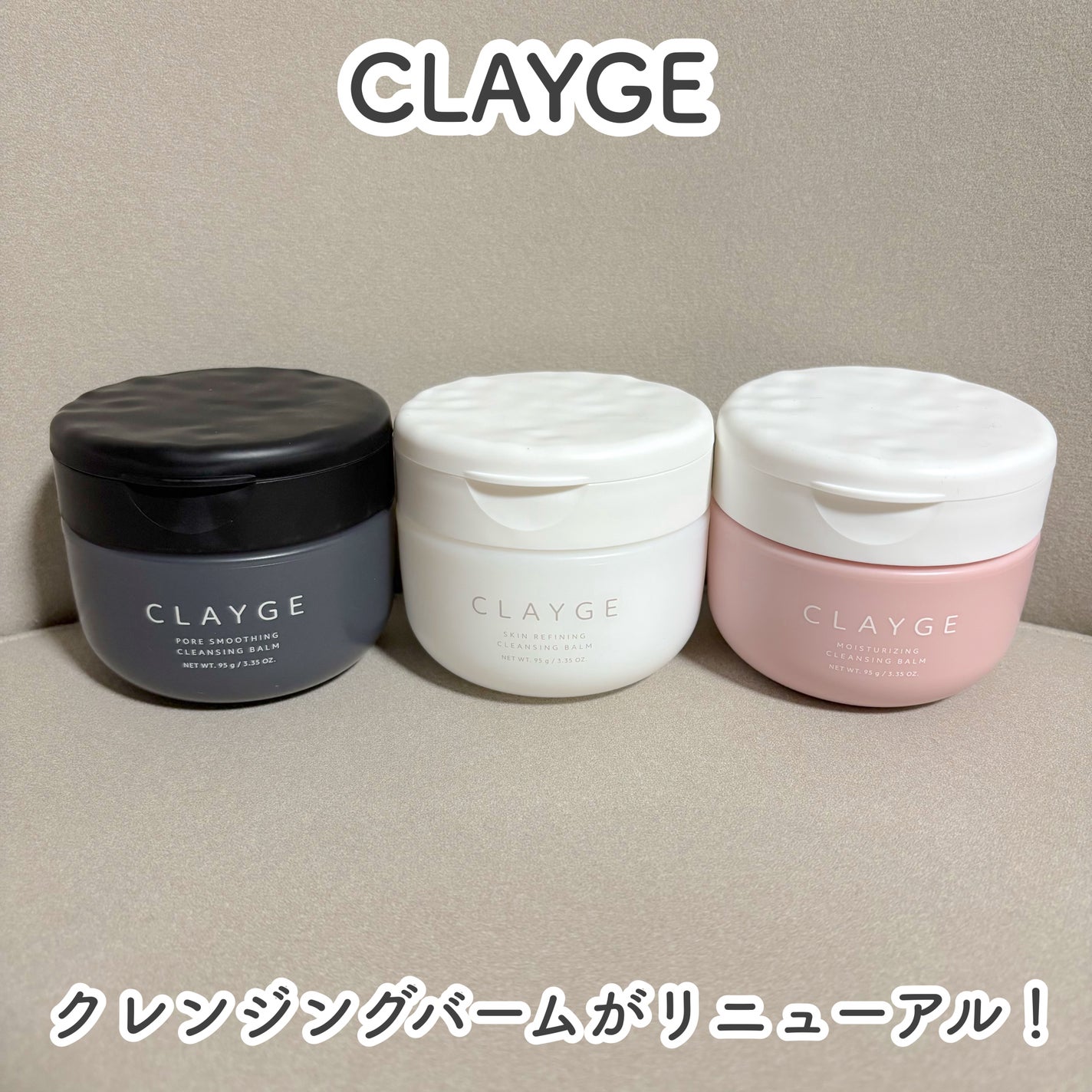 モイスチャライジング クレンジングバーム/CLAYGE/クレンジングバームを使ったクチコミ(1枚目)