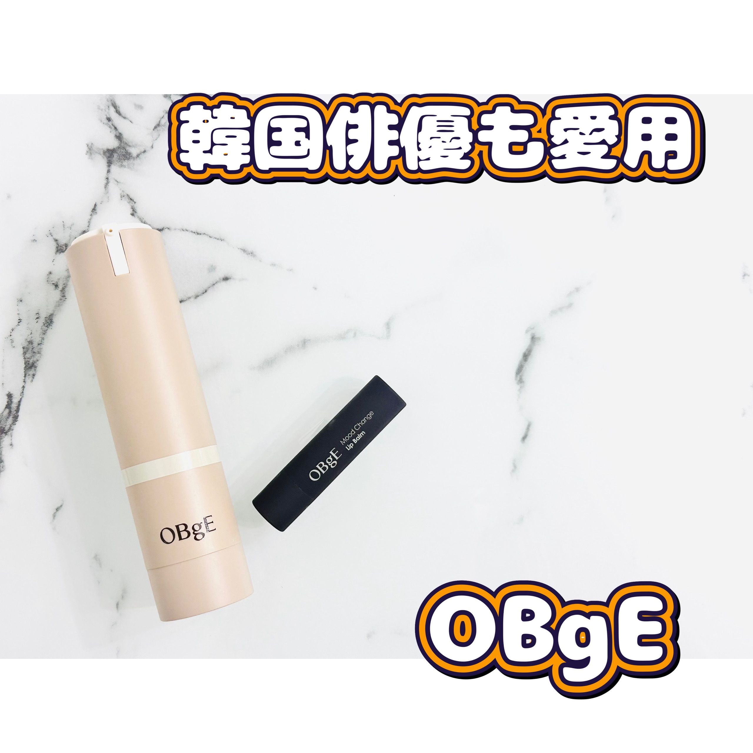 ナチュラルカバーローション/オブジェ/日焼け止めクリームを使ったクチコミ（1枚目）