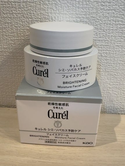 シミ・ソバカス予防ケア フェイスクリーム/キュレル/フェイスクリームを使ったクチコミ(1枚目)