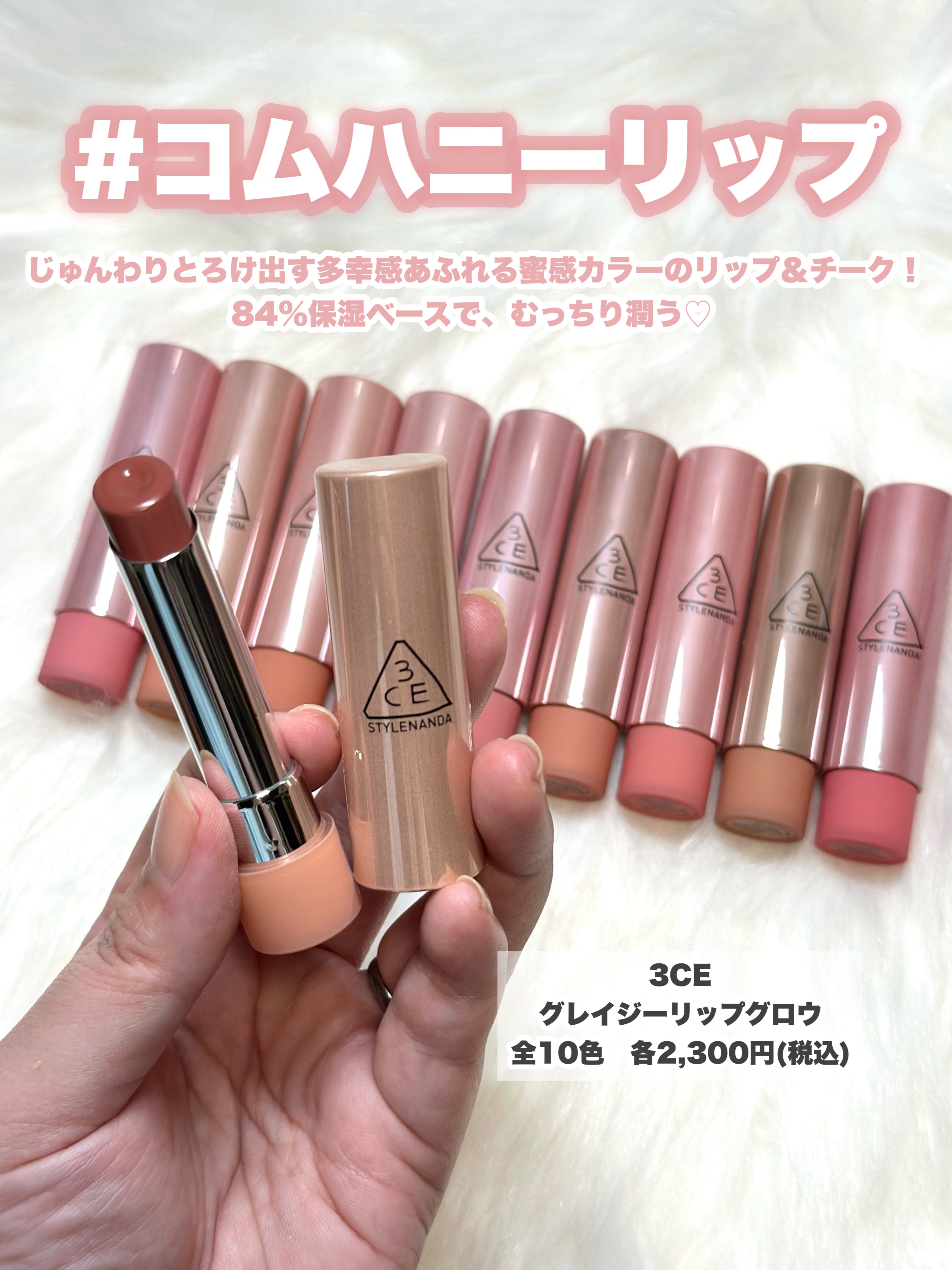 3CE リップティント　10本セット 3CE ブラー ウォーターティント（口紅/リップティント/グロス