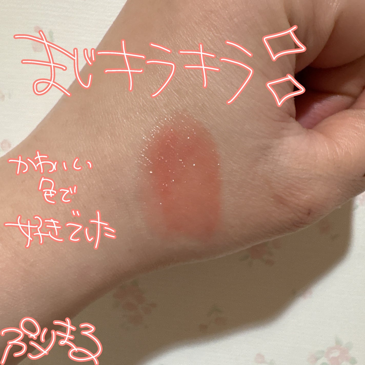 リップスティック スクレドール/PAUL & JOE BEAUTE/リップクリームを使ったクチコミ(2枚目)