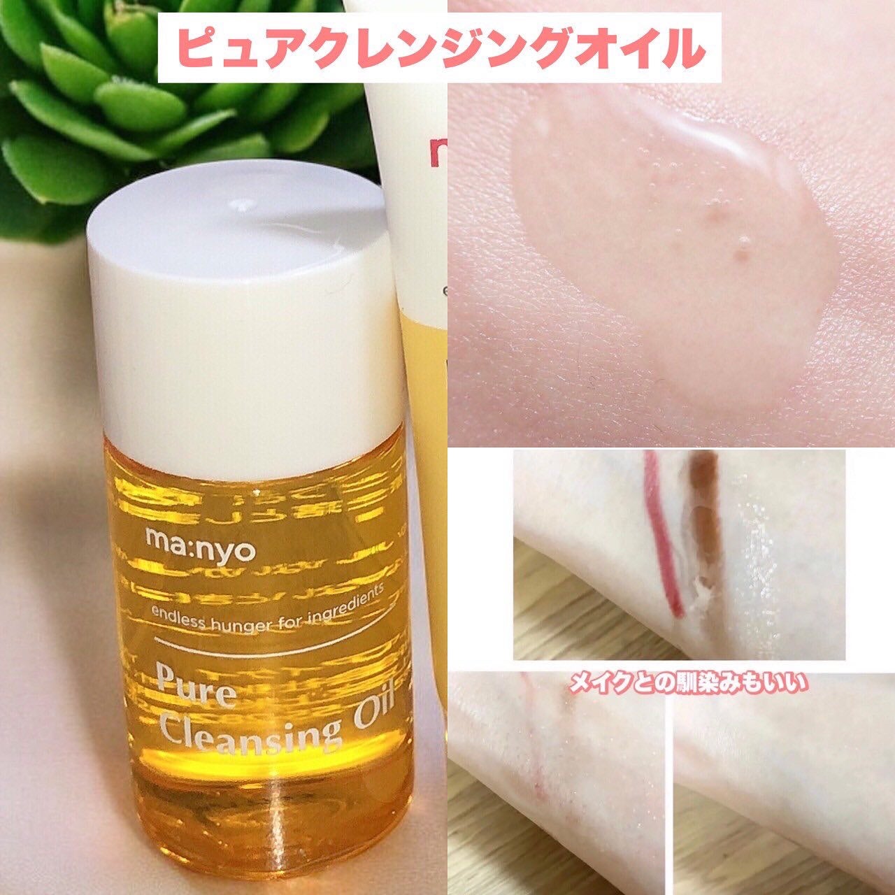 manyo ピュアクレンジングトラベルキット/manyo/トライアルキットを使ったクチコミ(3枚目)