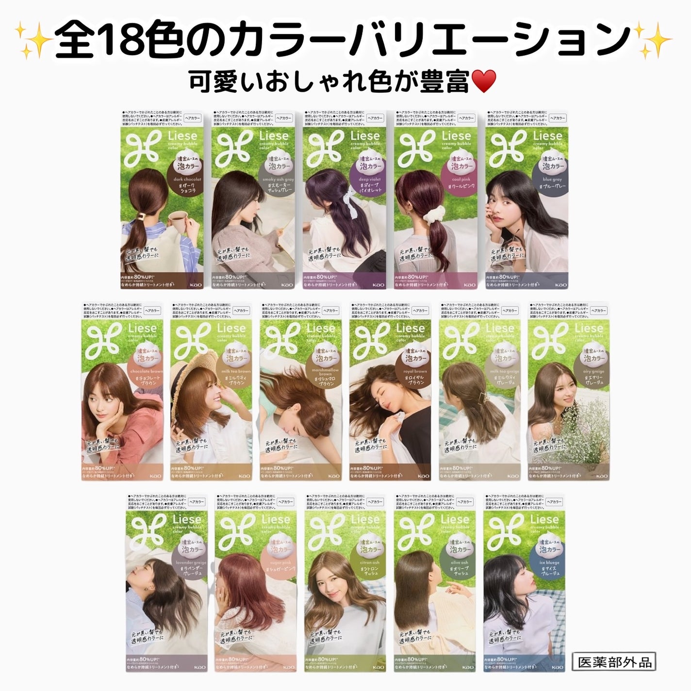 泡カラー/リーゼ/ヘアカラーを使ったクチコミ(8枚目)