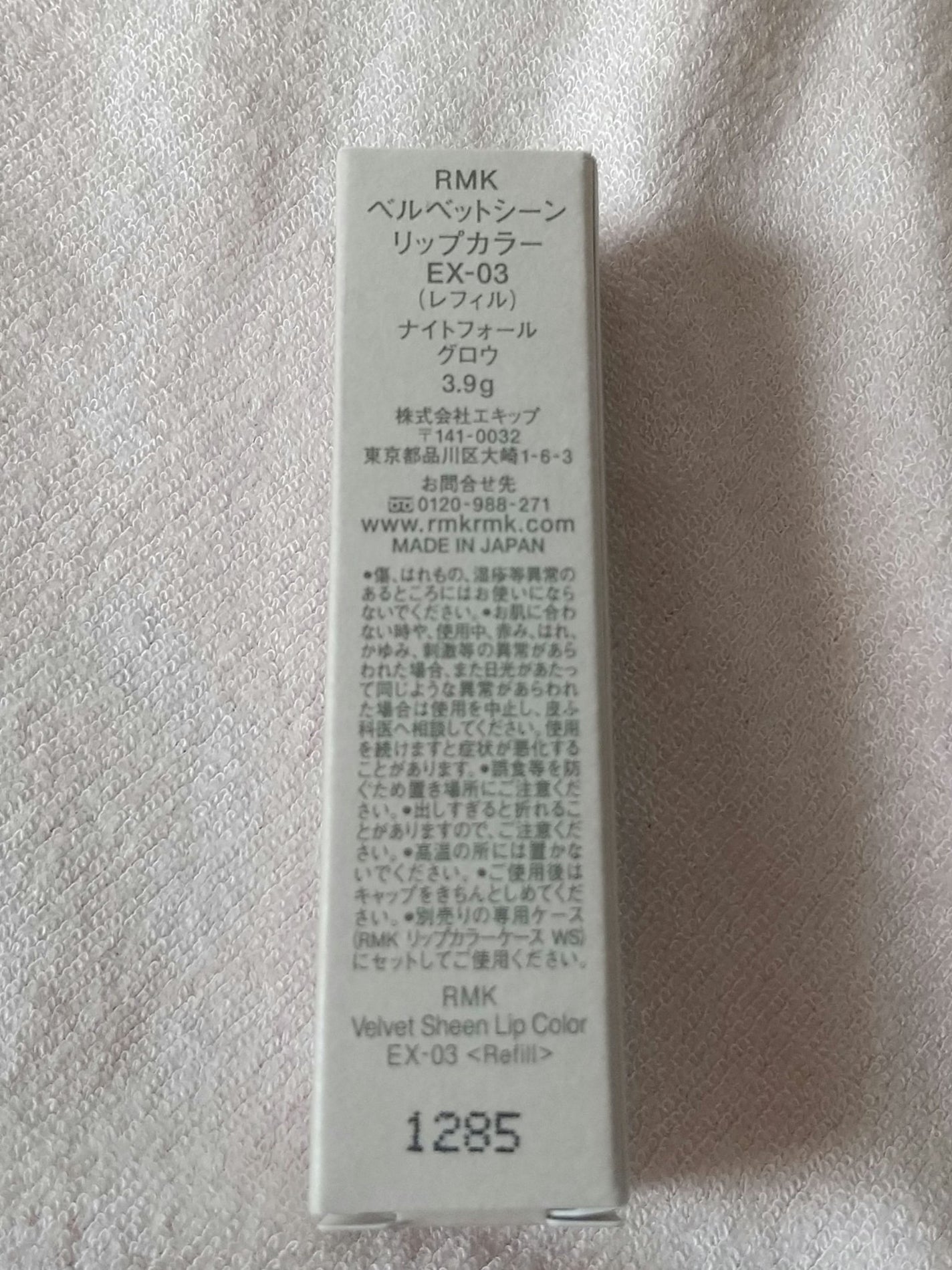 RMK ベルベットシーン リップカラー/RMK/口紅を使ったクチコミ(2枚目)