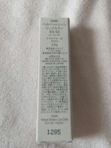 RMK ベルベットシーン リップカラー/RMK/口紅を使ったクチコミ(2枚目)