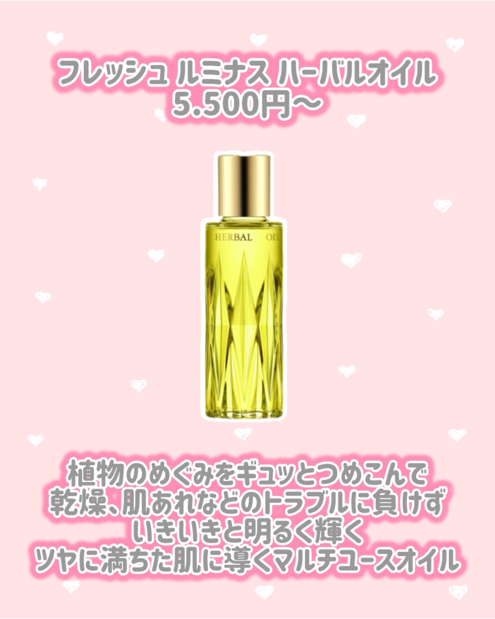 フレッシュ ルミナス ハーバルオイル/ALBION/フェイスオイルを使ったクチコミ（2枚目）