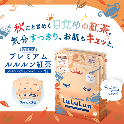 プレミアムルルルン 紅茶(イングリッシュブレックファーストティーの香り)/ルルルン/シートマスク・パックを使ったクチコミ(1枚目)