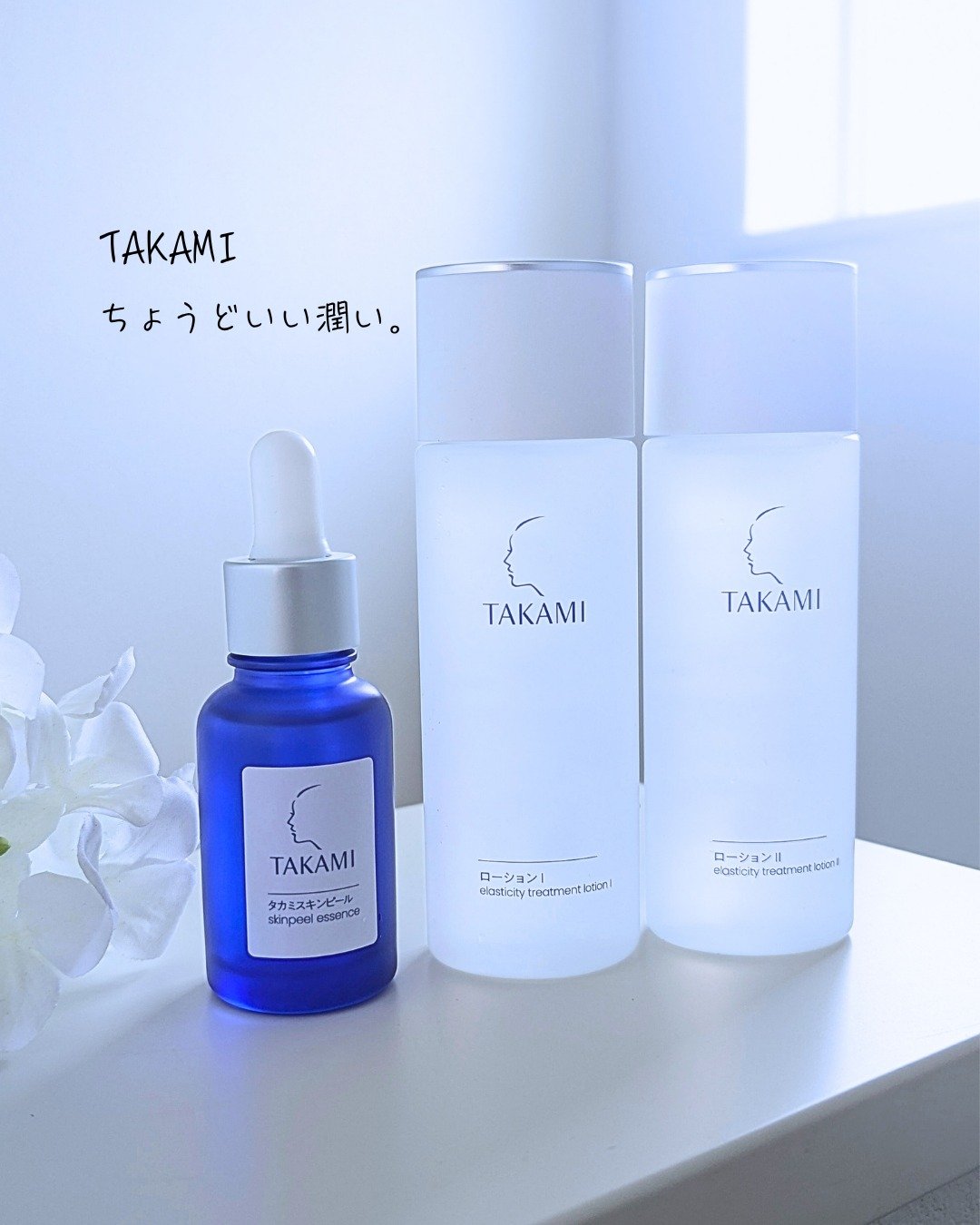 タカミスキンピール/タカミ/ブースター・導入液を使ったクチコミ（1枚目）