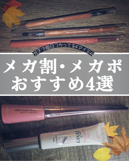 マスカラフィクサー パーフェクトラッシュ/ETUDE/マスカラ下地を使ったクチコミ(1枚目)