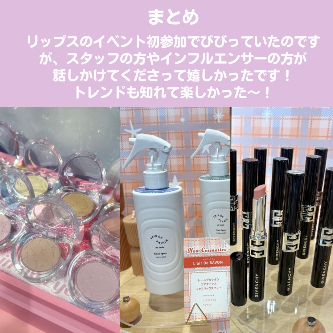 sordako/フォロバ100 on LIPS 「🍂✨LIPSトレンドフェス2025秋体験レポート✨🍂行ってきま..」(7枚目)