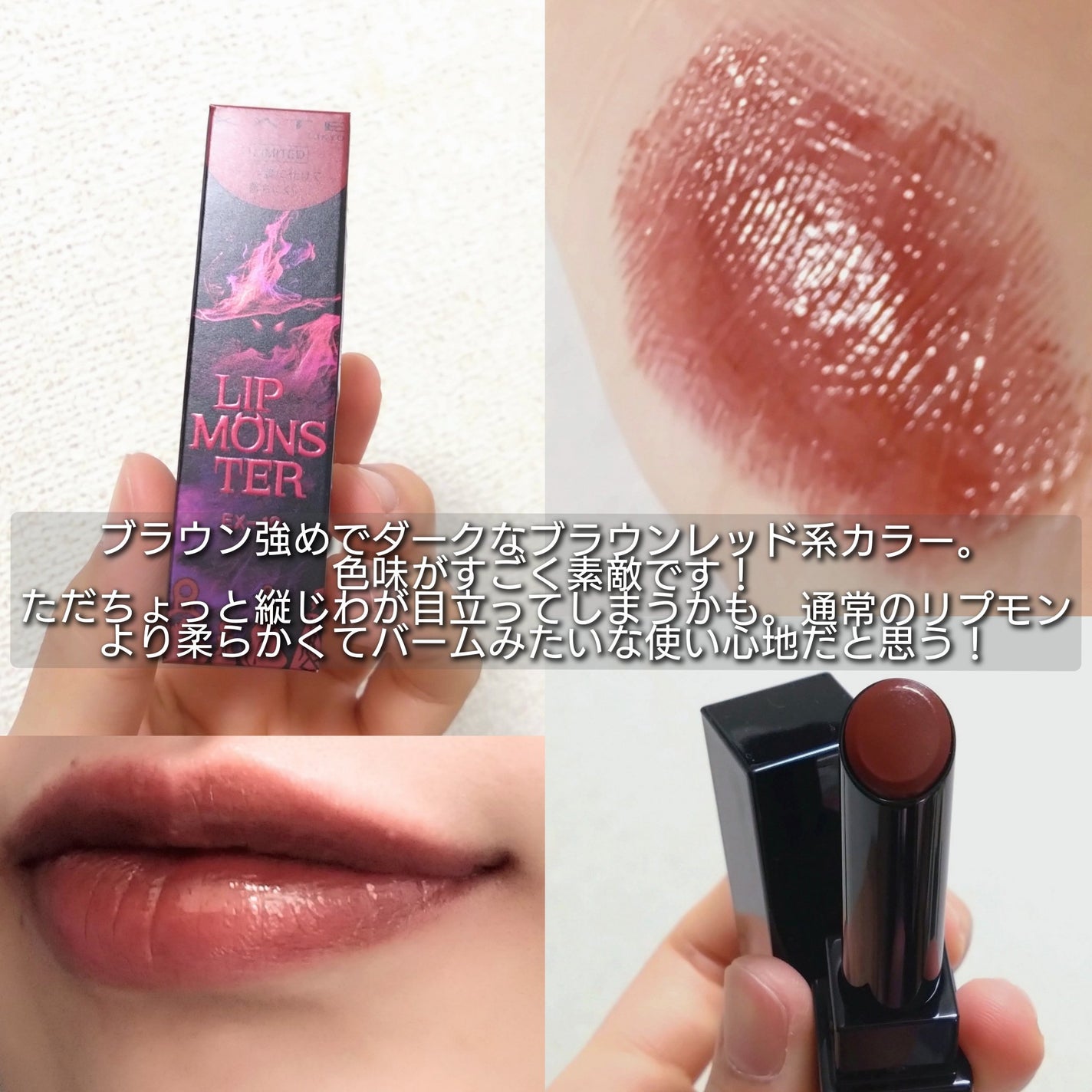 ケイト リップモンスター/KATE/口紅を使ったクチコミ(2枚目)