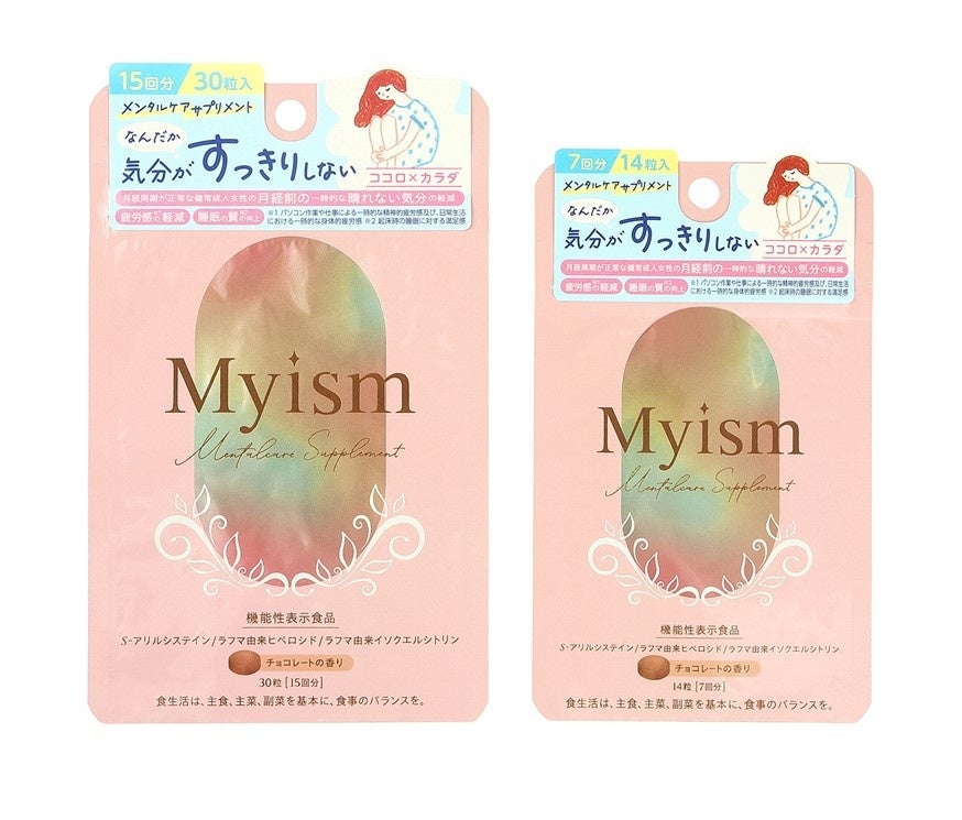 Myism メンタルケアサプリメント Myism
