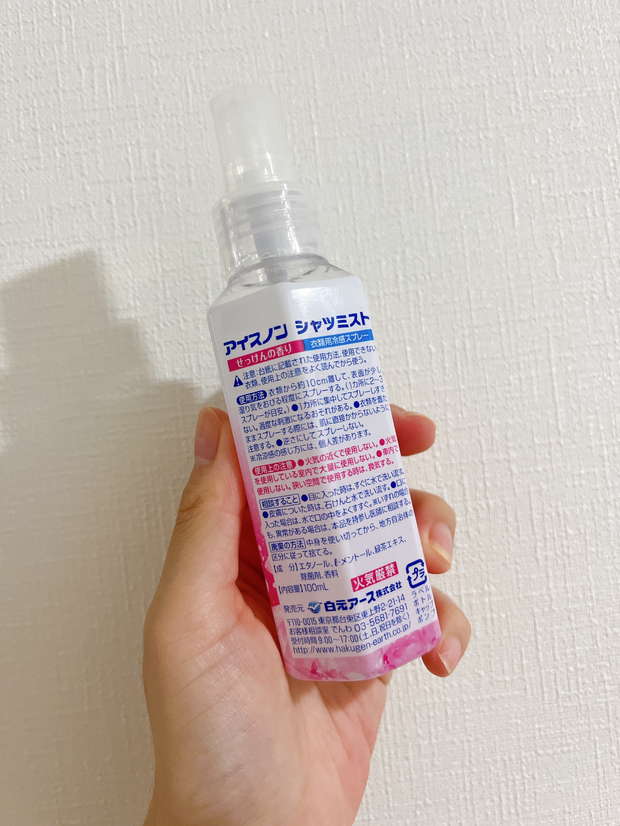 アイスノン シャツミスト/アイスノン/その他を使ったクチコミ（2枚目）