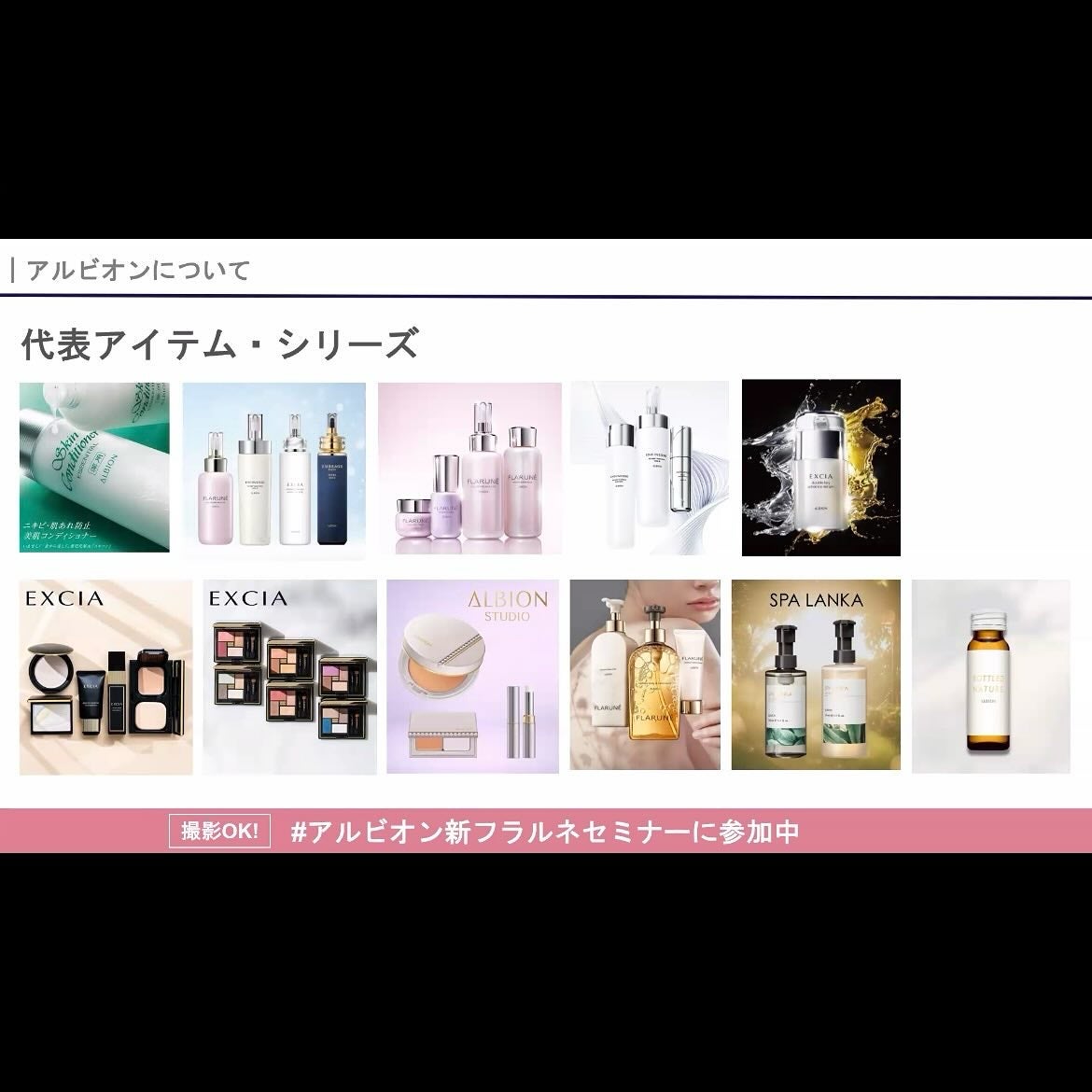 Joe on LIPS 「アルビオンさまからいただきました。*✼••┈┈••✼••┈┈•..」(3枚目)