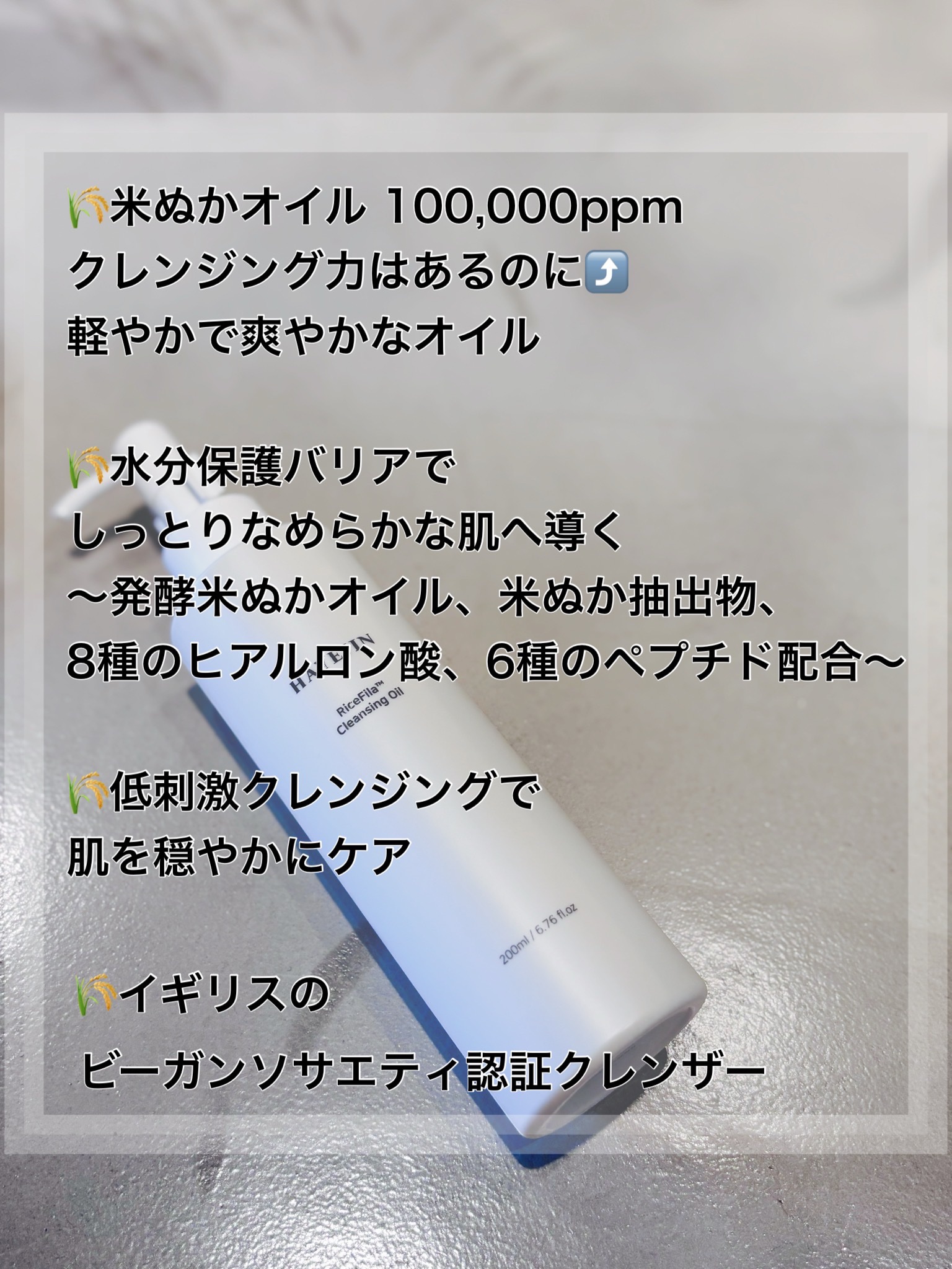 ライスフィラ クレンジングオイル/HAYEJIN/オイルクレンジングを使ったクチコミ（2枚目）