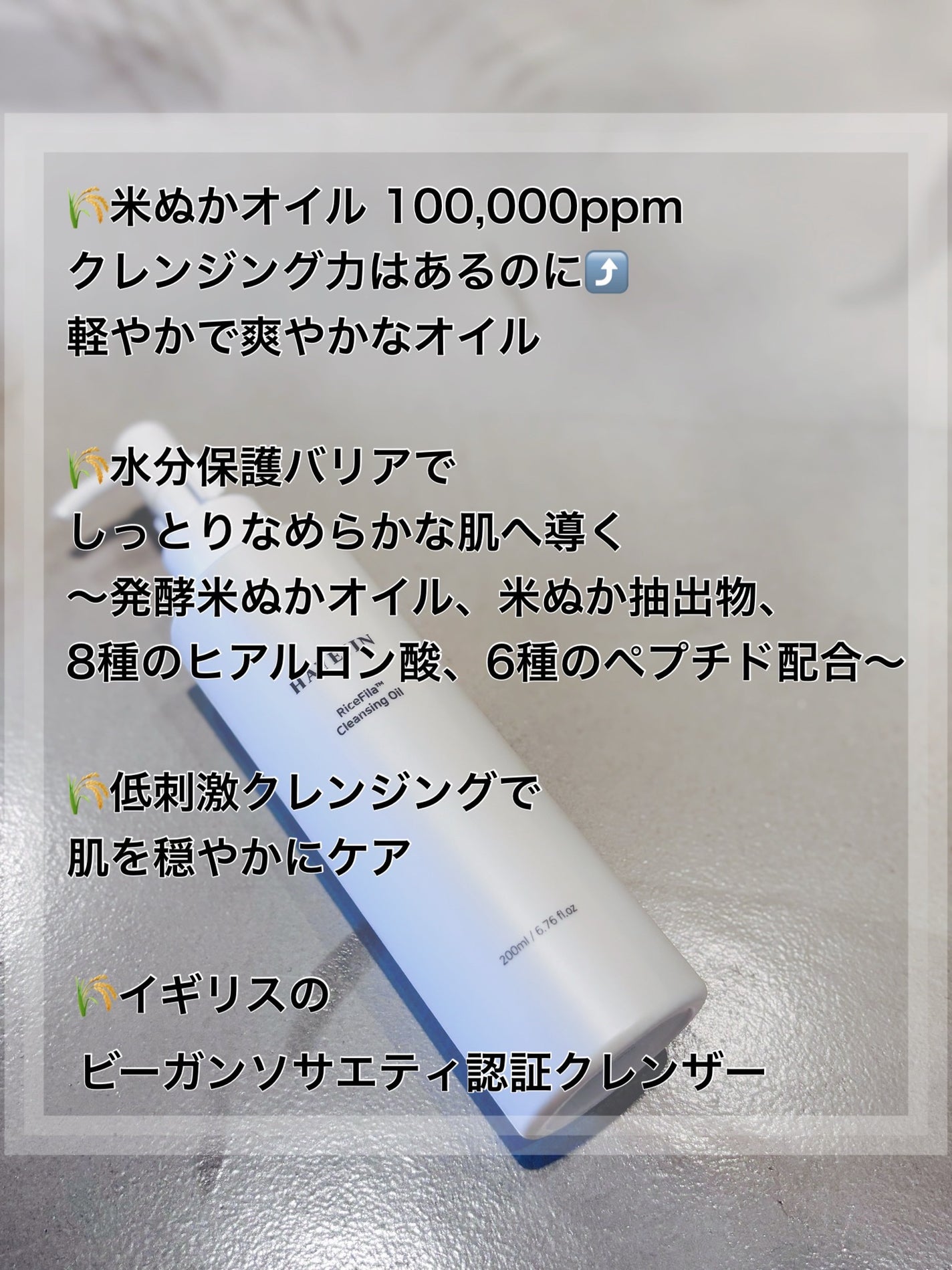 ライスフィラ クレンジングオイル/HAYEJIN/オイルクレンジングを使ったクチコミ(2枚目)